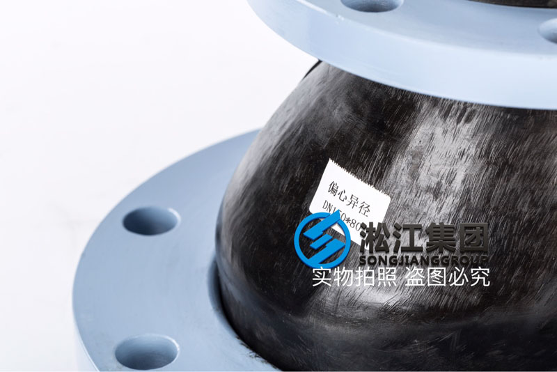 KPT型偏心异径可曲挠橡胶接头产品图 KPT型偏心异径可曲挠橡胶接头产品图
