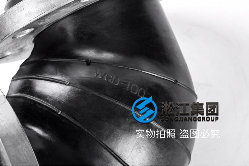 WGD型90度可曲挠橡胶接头产品图 WGD型90度可曲挠橡胶接头产品图