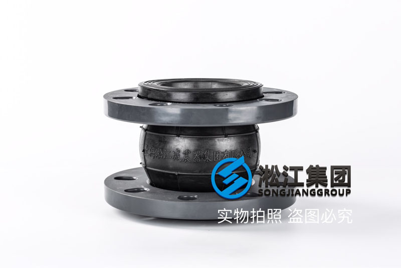 化工管道PVC法兰可曲挠橡胶接头产品图 化工管道PVC法兰可曲挠橡胶接头产品图