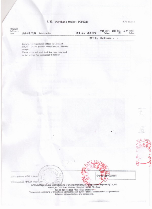 阿斯利康药业内衬四氟可曲挠橡胶接头合同案例