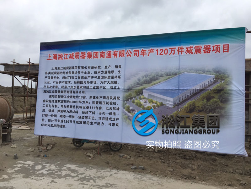 淞江集团南通工厂项目进展