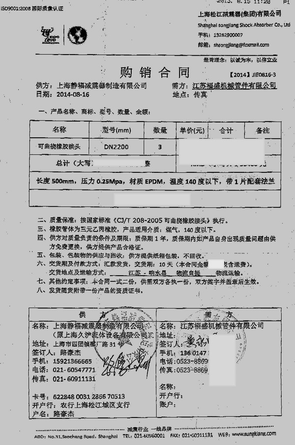 响水电厂DN2200可曲挠橡胶接头项目案例