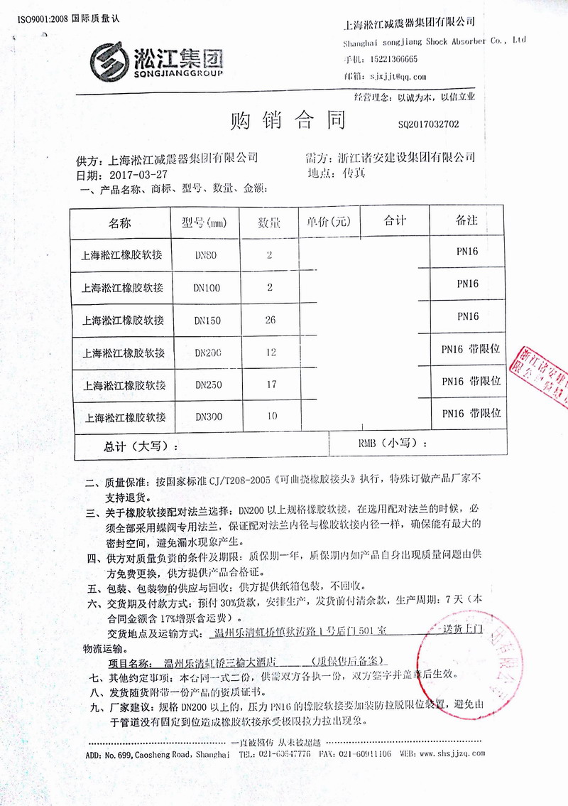 乐清虹桥开元名都大酒店可曲挠橡胶接头项目案例