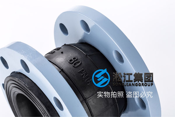 生活给水系统安装DN80可曲挠橡胶接头