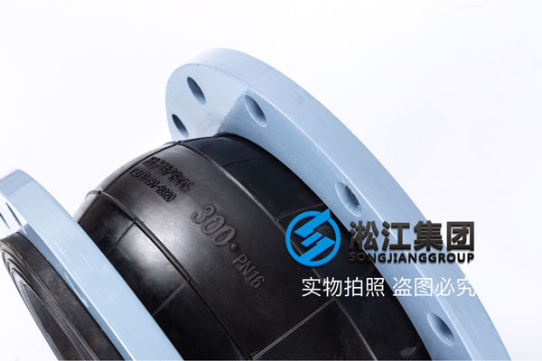 天津空调水使用可曲挠橡胶接头