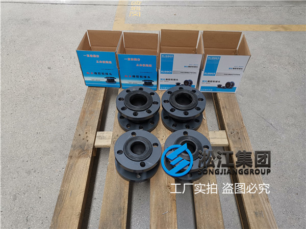 过稀硫酸用DN50/DN65PVC可曲挠橡胶接头 过稀硫酸用DN50/DN65PVC可曲挠橡胶接头