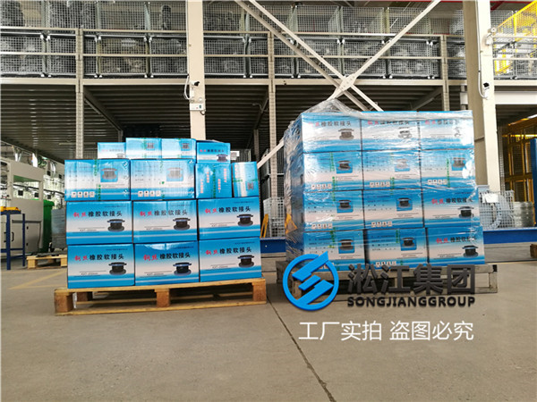 船用通风机使用DN200 PN10球型橡胶接头 船用通风机使用DN200 PN10球型橡胶接头
