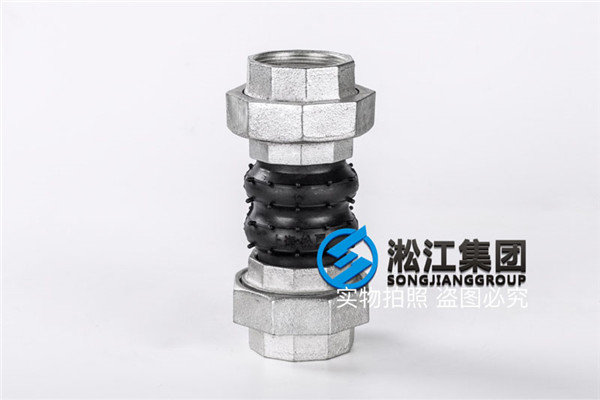 过自来水用的DN50丝扣橡胶软接头 过自来水用的DN50丝扣橡胶软接头