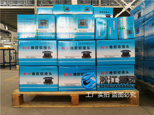 过空调水DN150,DN200,DN250橡胶软接头 过空调水DN150,DN200,DN250橡胶软接头